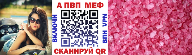 Купить  Алексеевка  A PVP Соль 