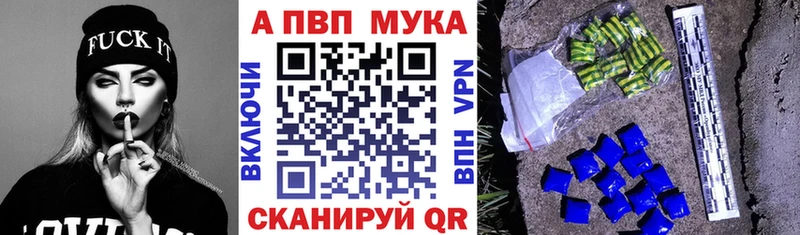 Альфа ПВП Соль Алексеевка