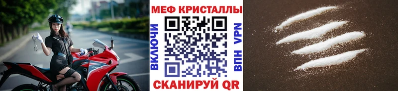 Купить где Алексеевка МЯУ-МЯУ кристаллы