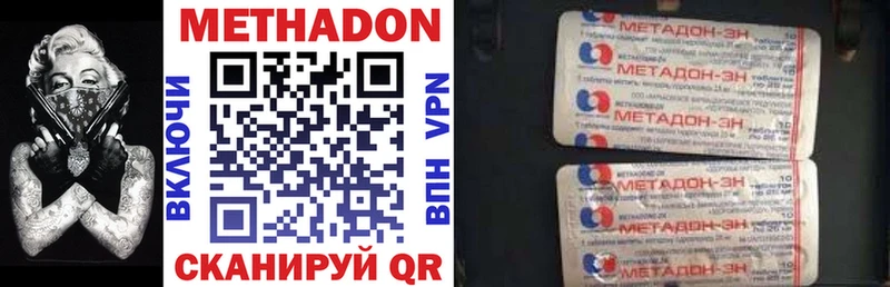МЕТАДОН VHQ  Купить  Алексеевка 